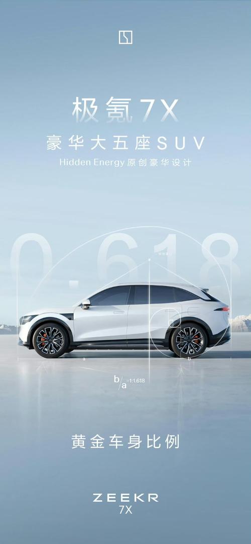 广州18雪佛兰的品牌故事与传播，极氪X紧凑型SUV的时尚与科技